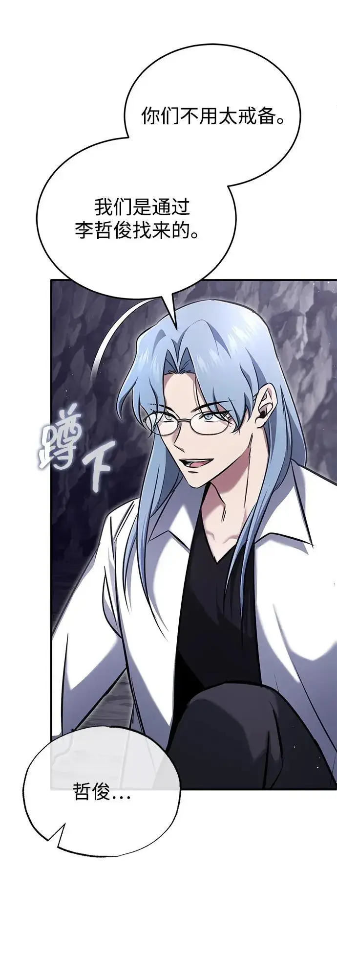 漫画《重生者的隐退生活》[第59话] 精灵的要塞第21张图