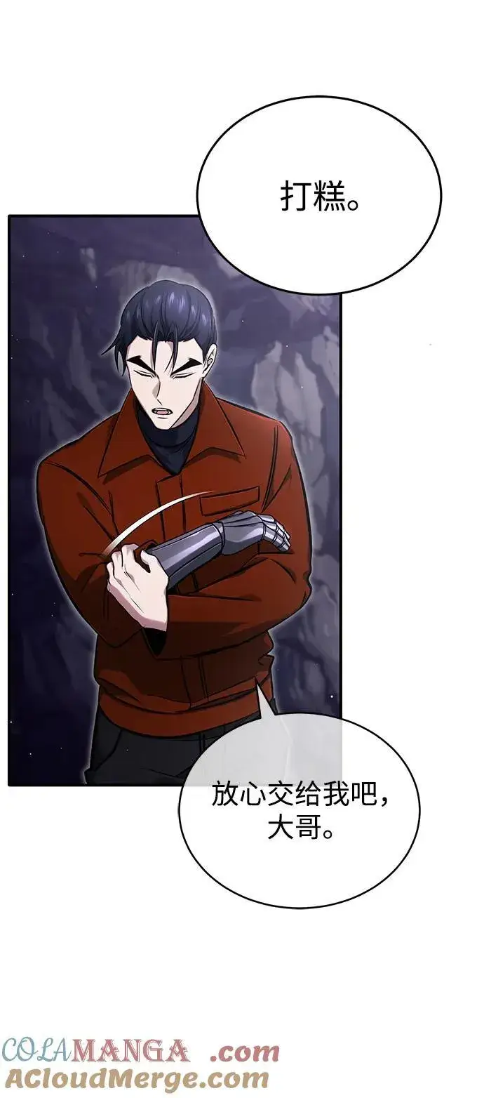 漫画《重生者的隐退生活》[第59话] 精灵的要塞第22张图