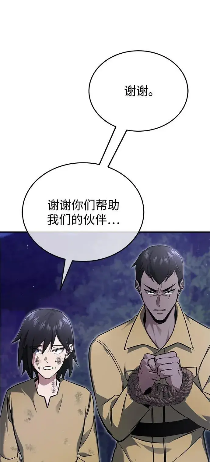 漫画《重生者的隐退生活》[第59话] 精灵的要塞第26张图