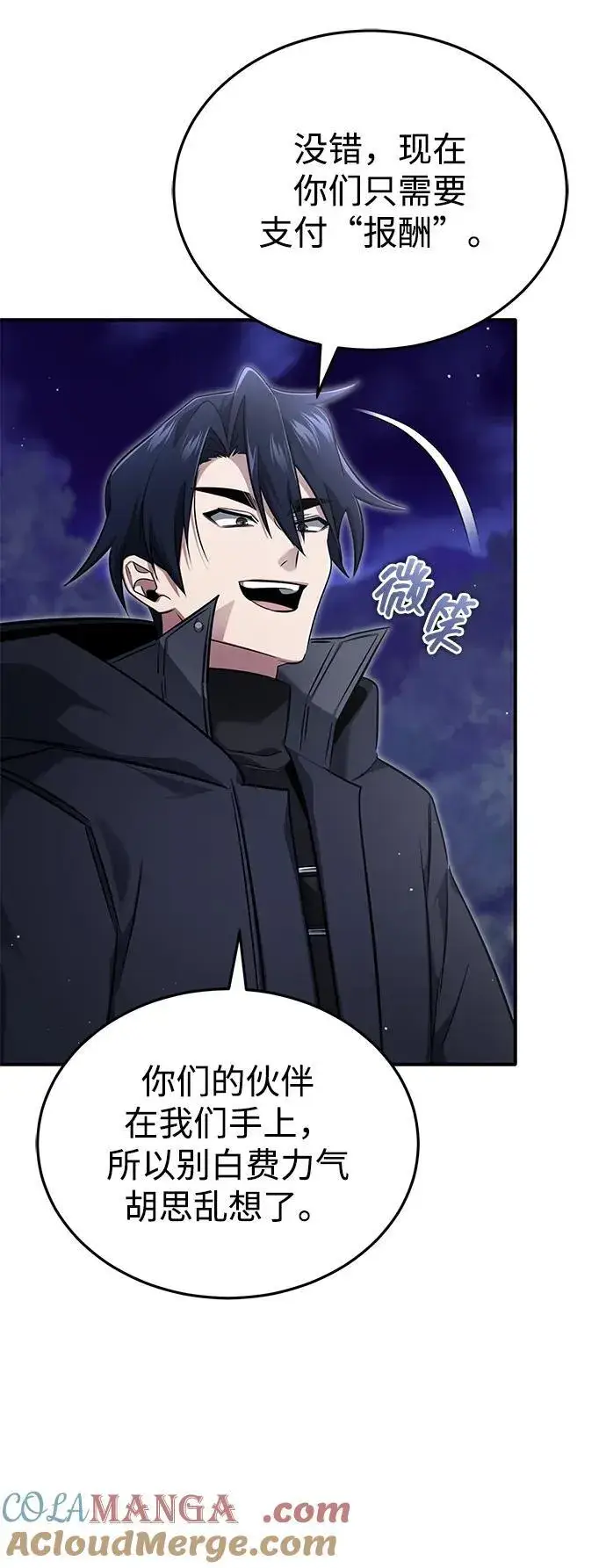 漫画《重生者的隐退生活》[第59话] 精灵的要塞第28张图