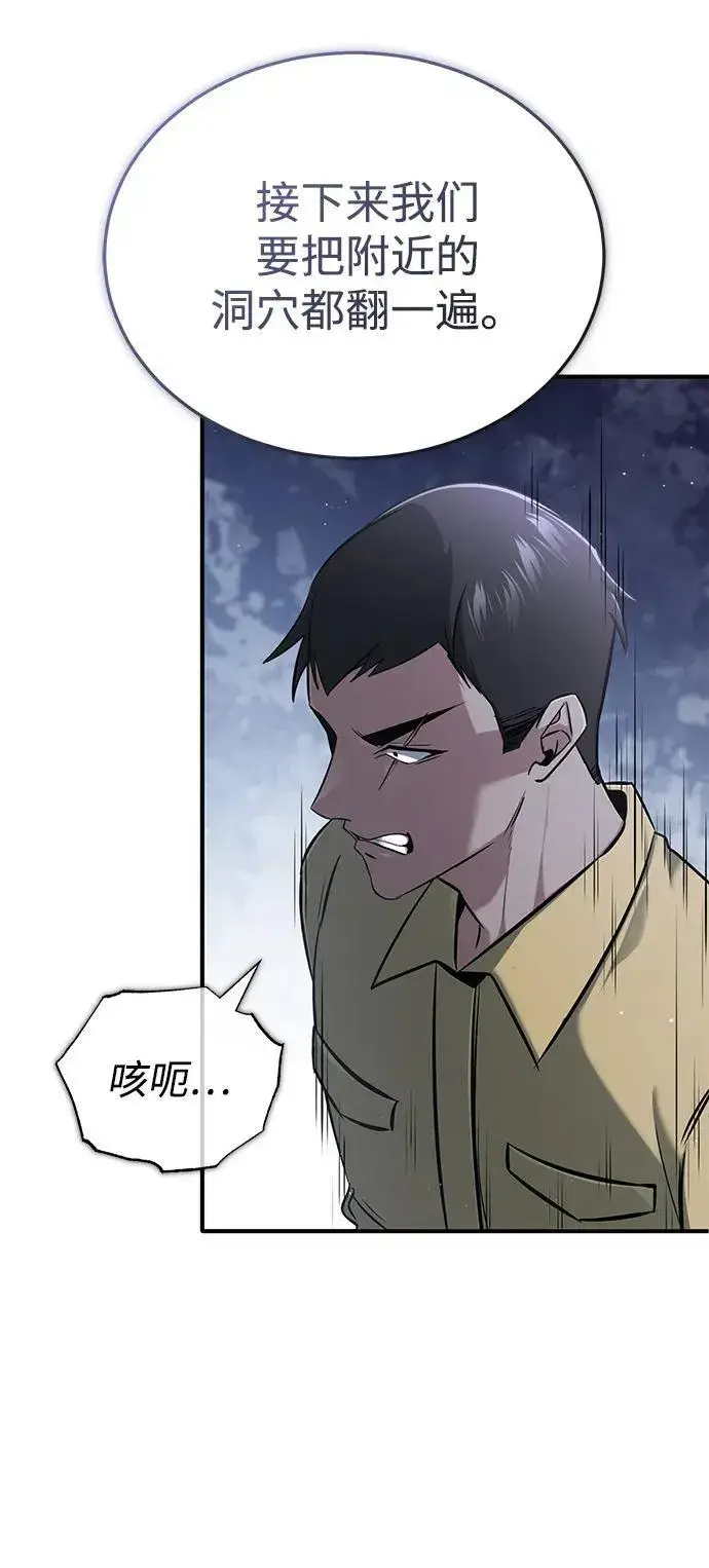 漫画《重生者的隐退生活》[第59话] 精灵的要塞第29张图