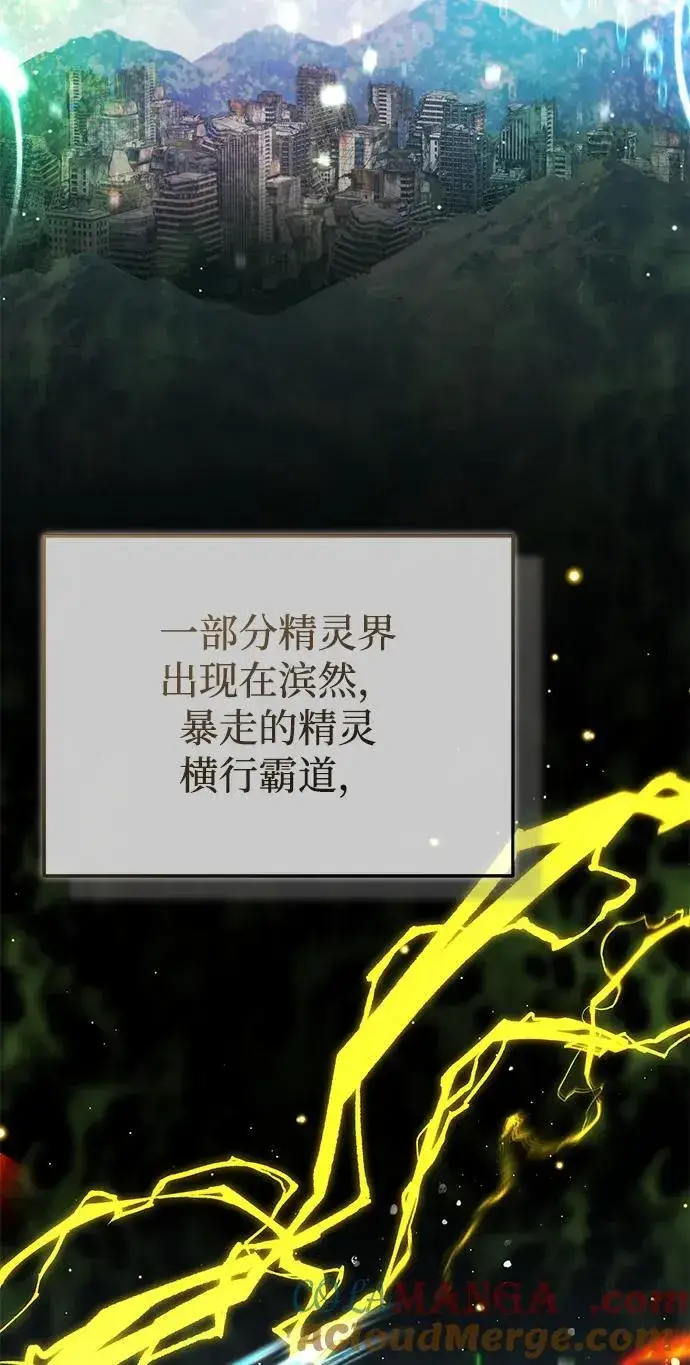 漫画《重生者的隐退生活》[第59话] 精灵的要塞第31张图