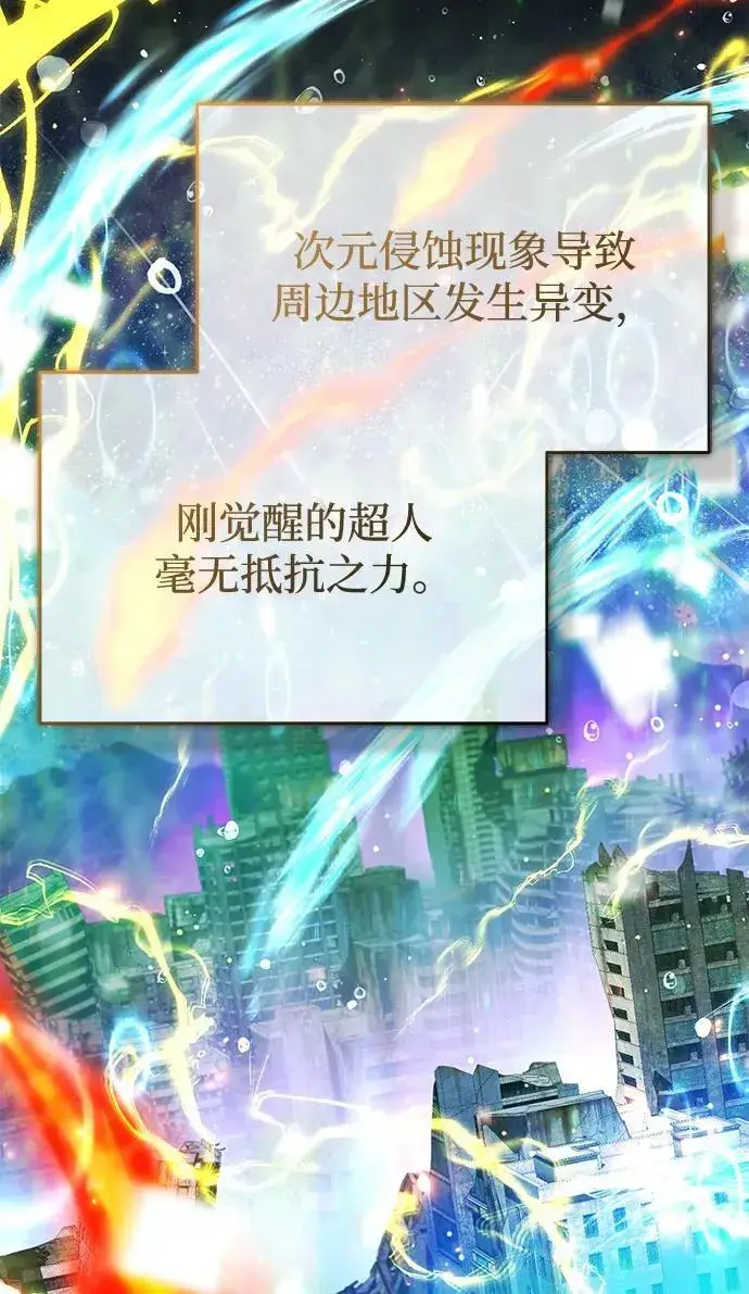 漫画《重生者的隐退生活》[第59话] 精灵的要塞第32张图