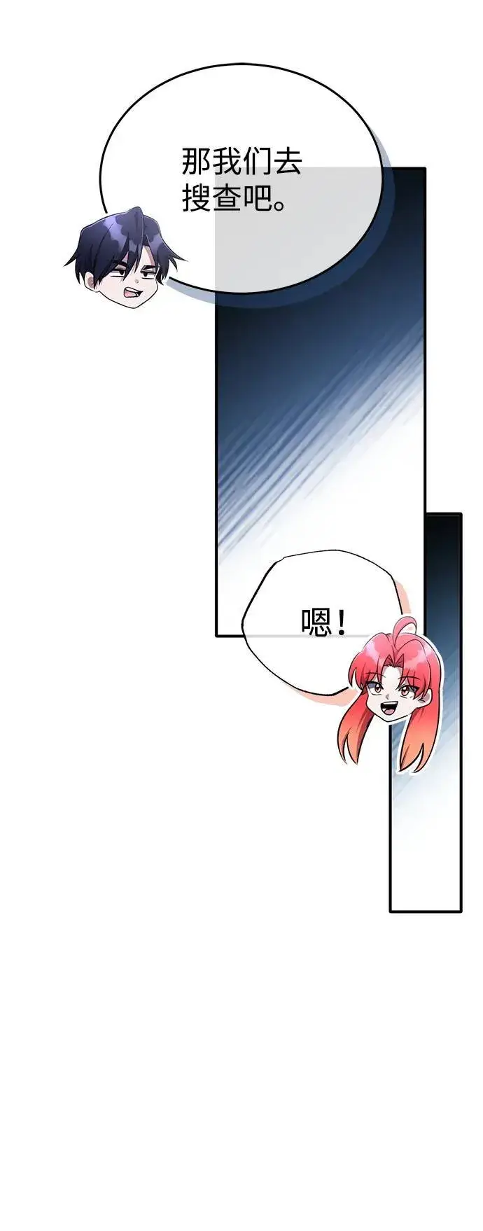 漫画《重生者的隐退生活》[第59话] 精灵的要塞第36张图