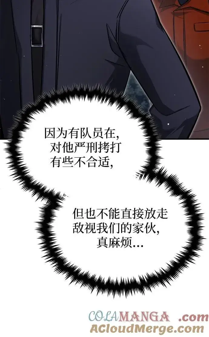 漫画《重生者的隐退生活》[第59话] 精灵的要塞第4张图