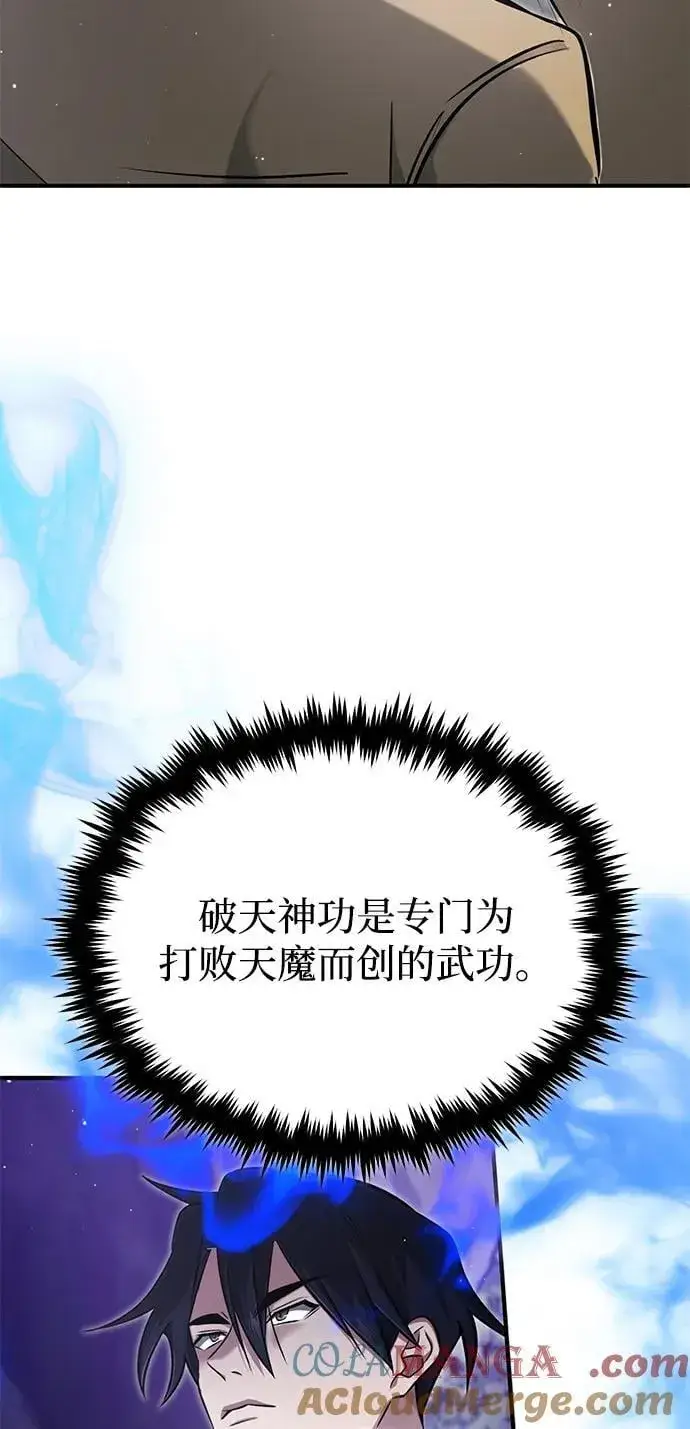 漫画《重生者的隐退生活》[第59话] 精灵的要塞第40张图