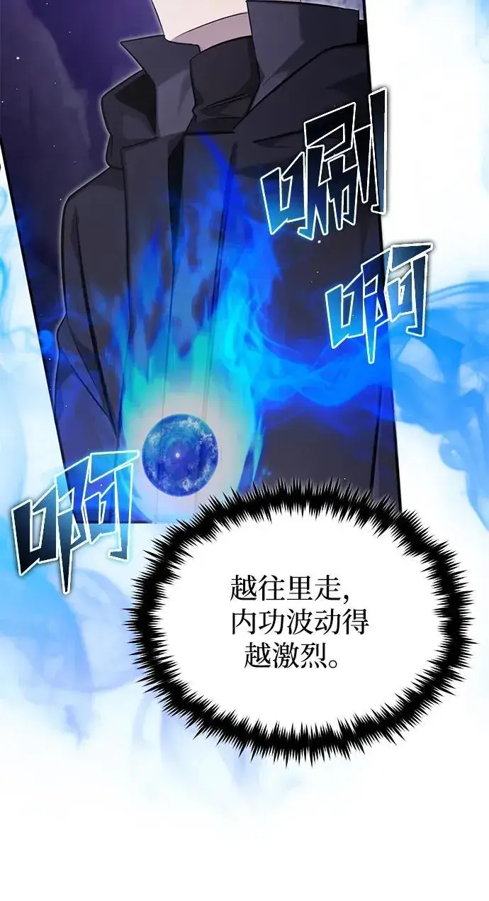 漫画《重生者的隐退生活》[第59话] 精灵的要塞第41张图