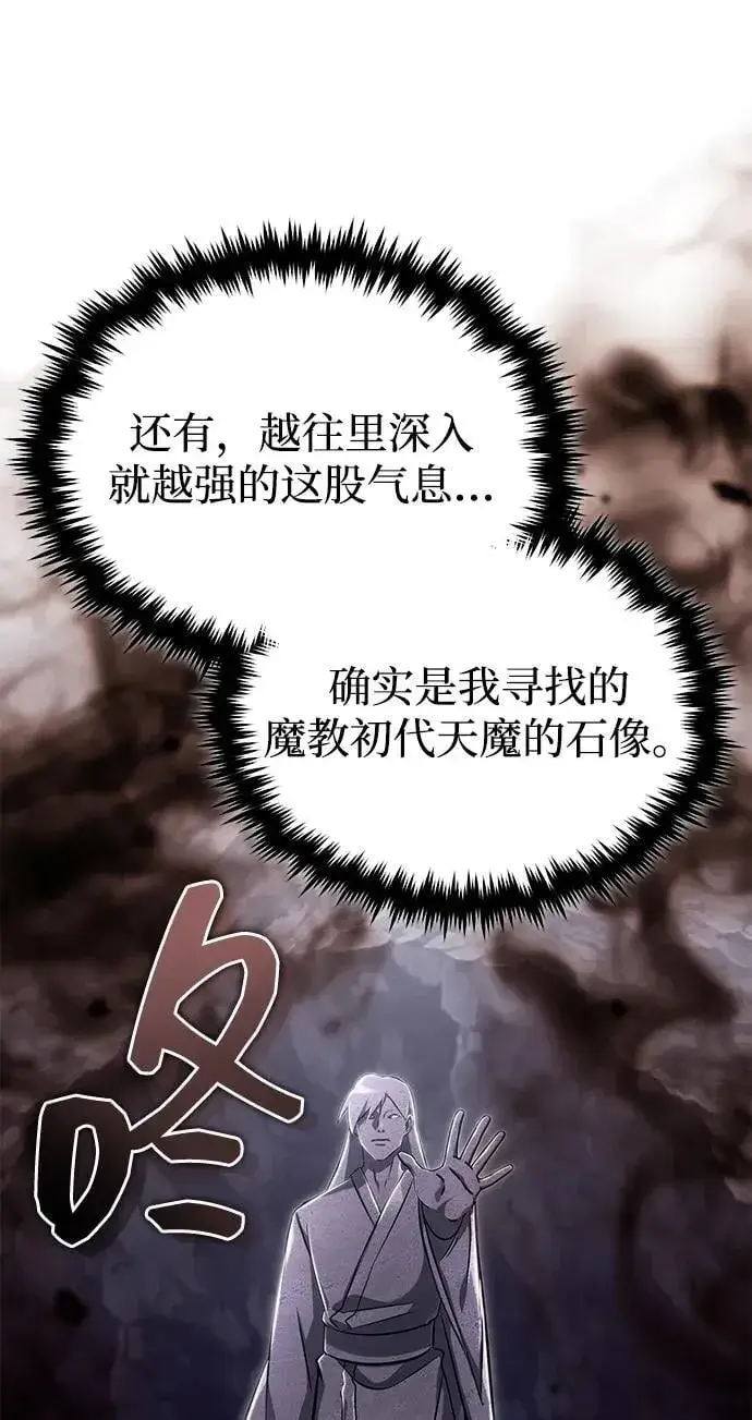 漫画《重生者的隐退生活》[第59话] 精灵的要塞第42张图