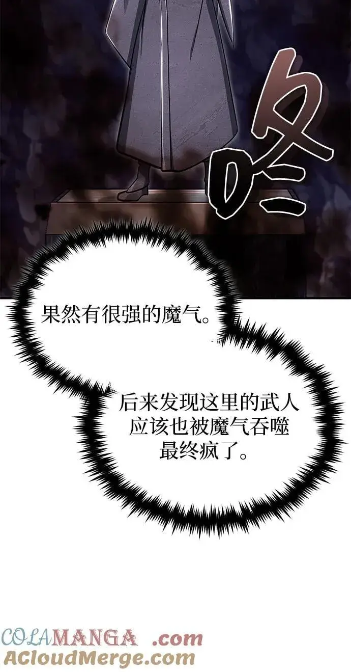 漫画《重生者的隐退生活》[第59话] 精灵的要塞第43张图