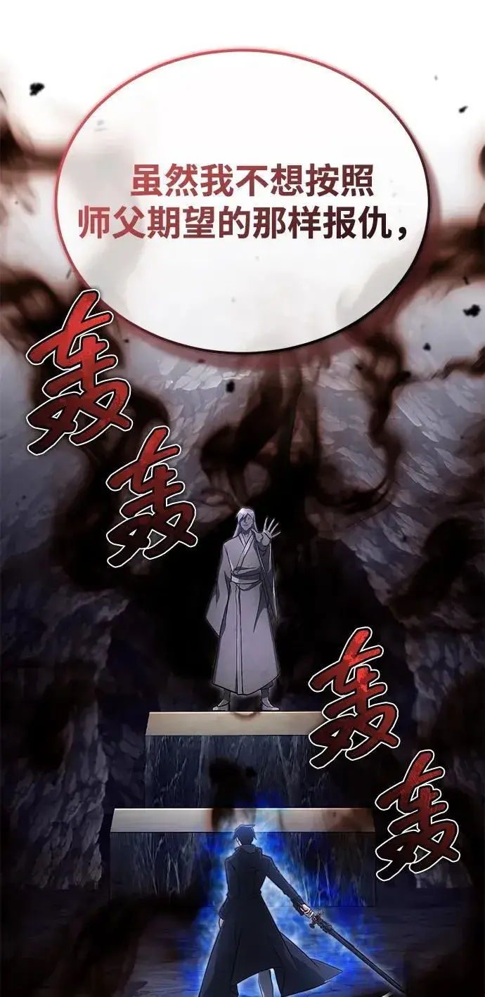 漫画《重生者的隐退生活》[第59话] 精灵的要塞第45张图