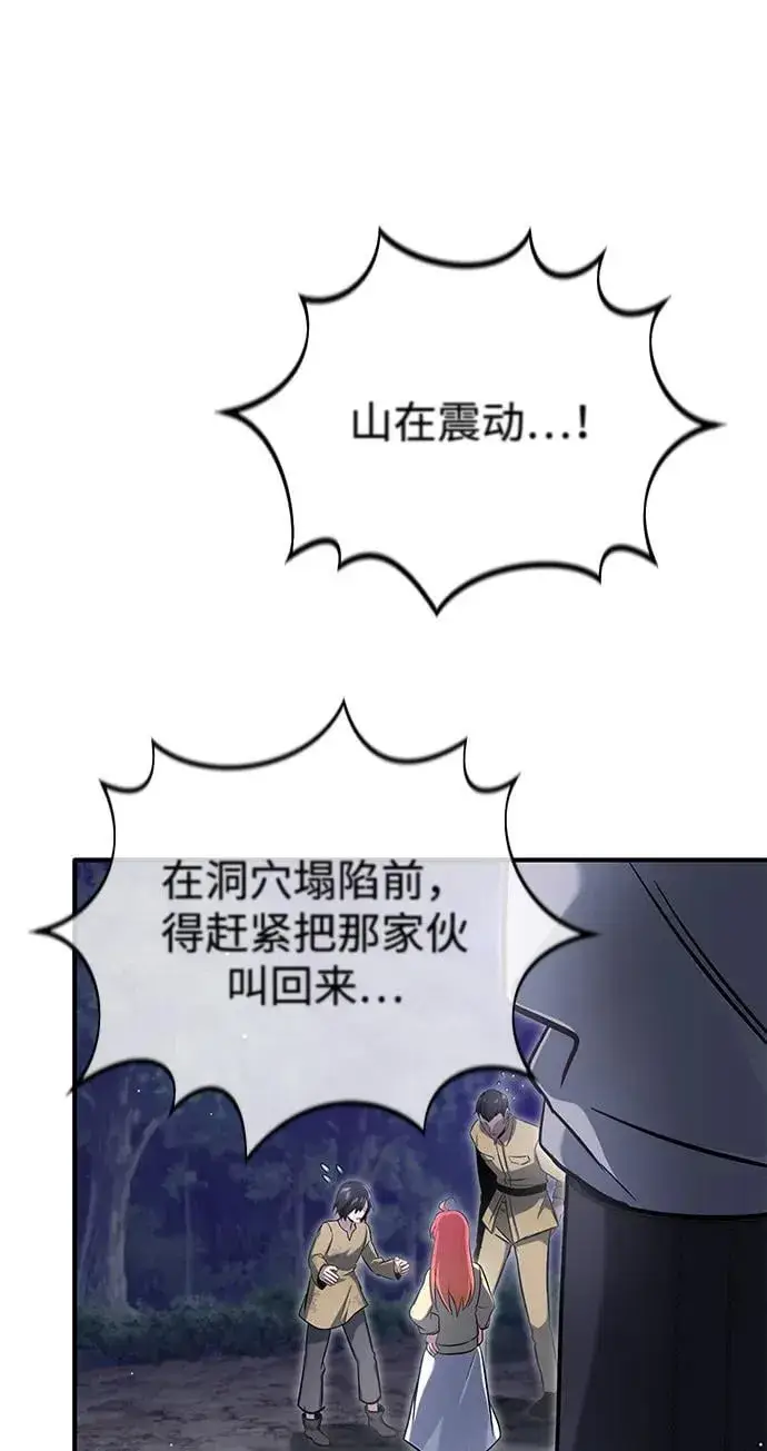 漫画《重生者的隐退生活》[第59话] 精灵的要塞第50张图