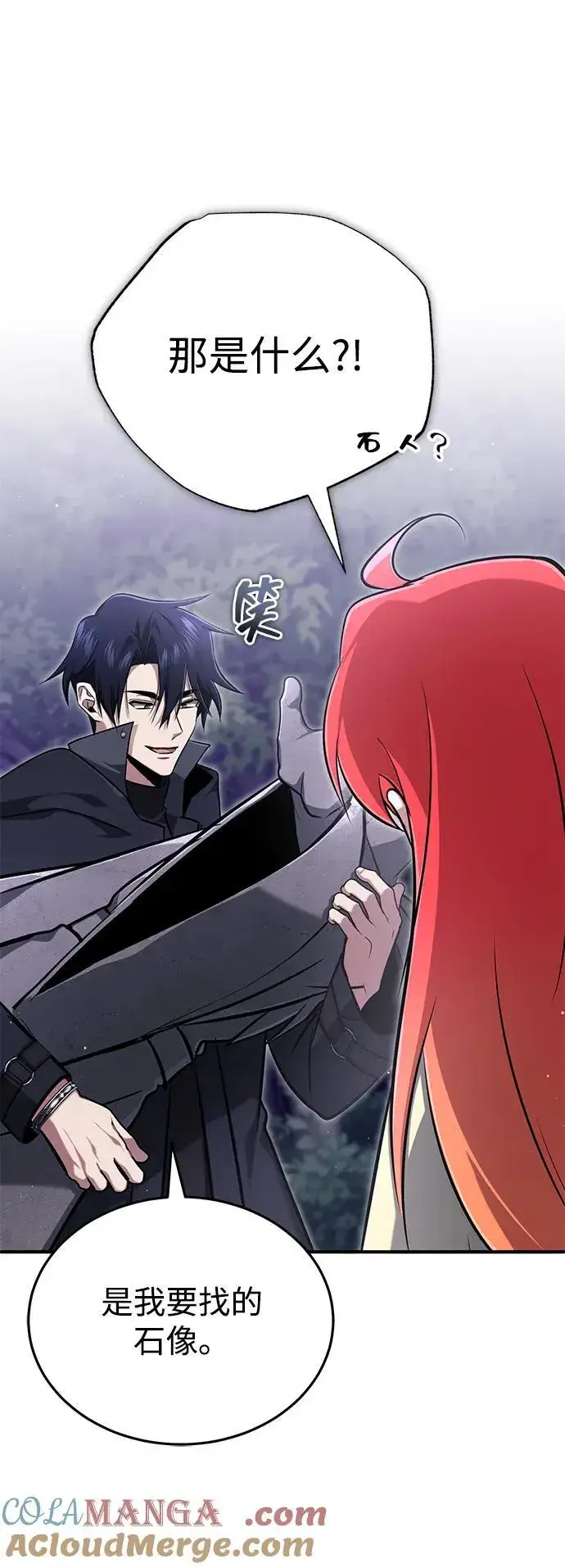漫画《重生者的隐退生活》[第59话] 精灵的要塞第52张图