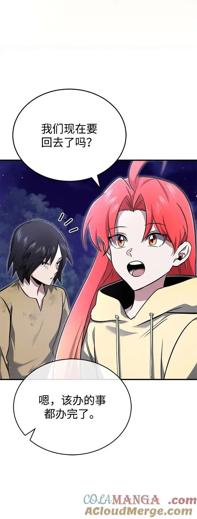 漫画《重生者的隐退生活》[第59话] 精灵的要塞第55张图