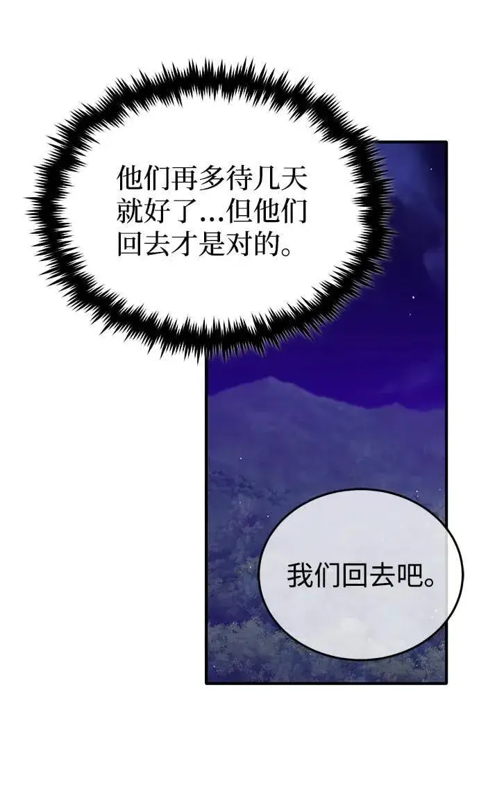 漫画《重生者的隐退生活》[第59话] 精灵的要塞第57张图