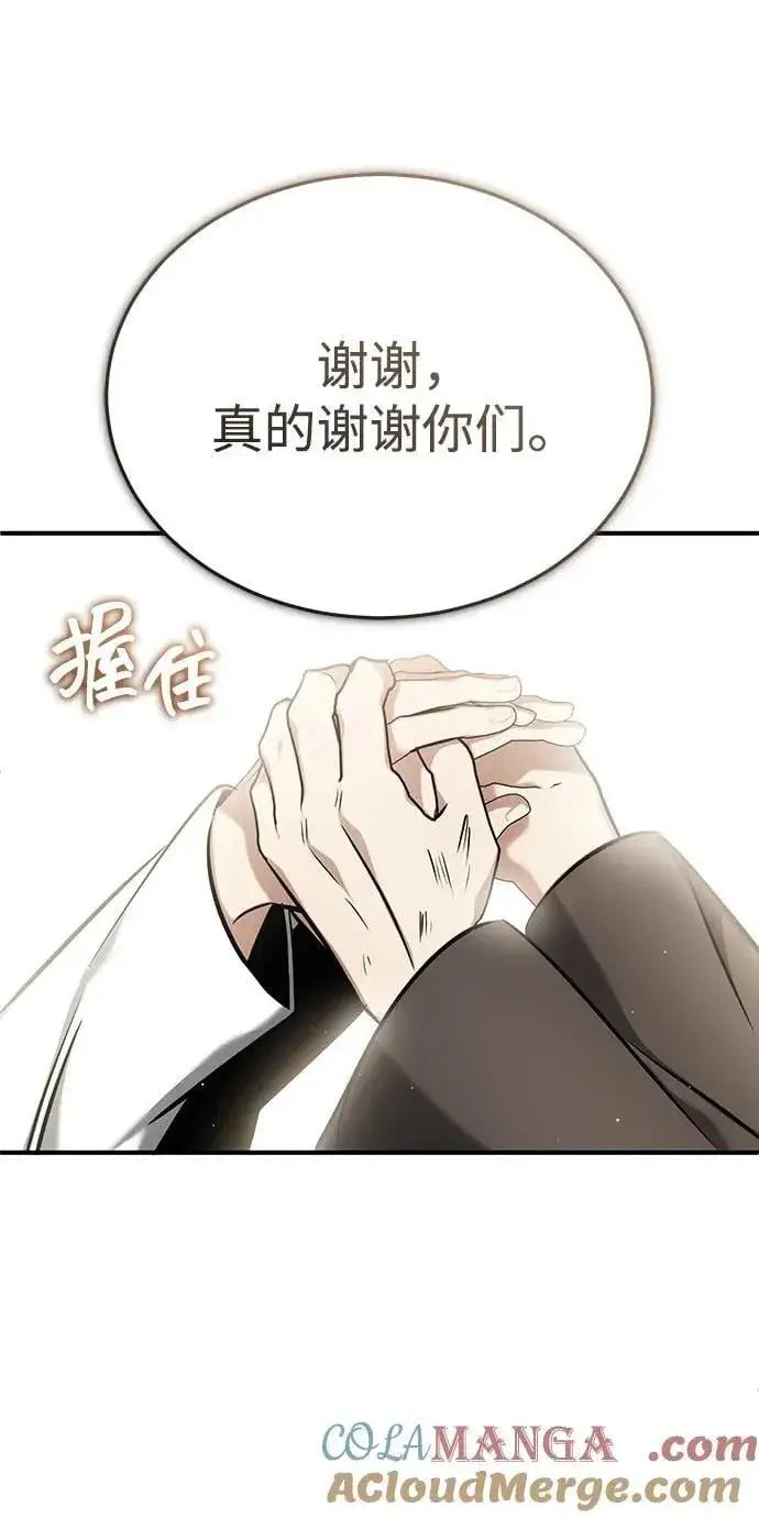 漫画《重生者的隐退生活》[第59话] 精灵的要塞第58张图