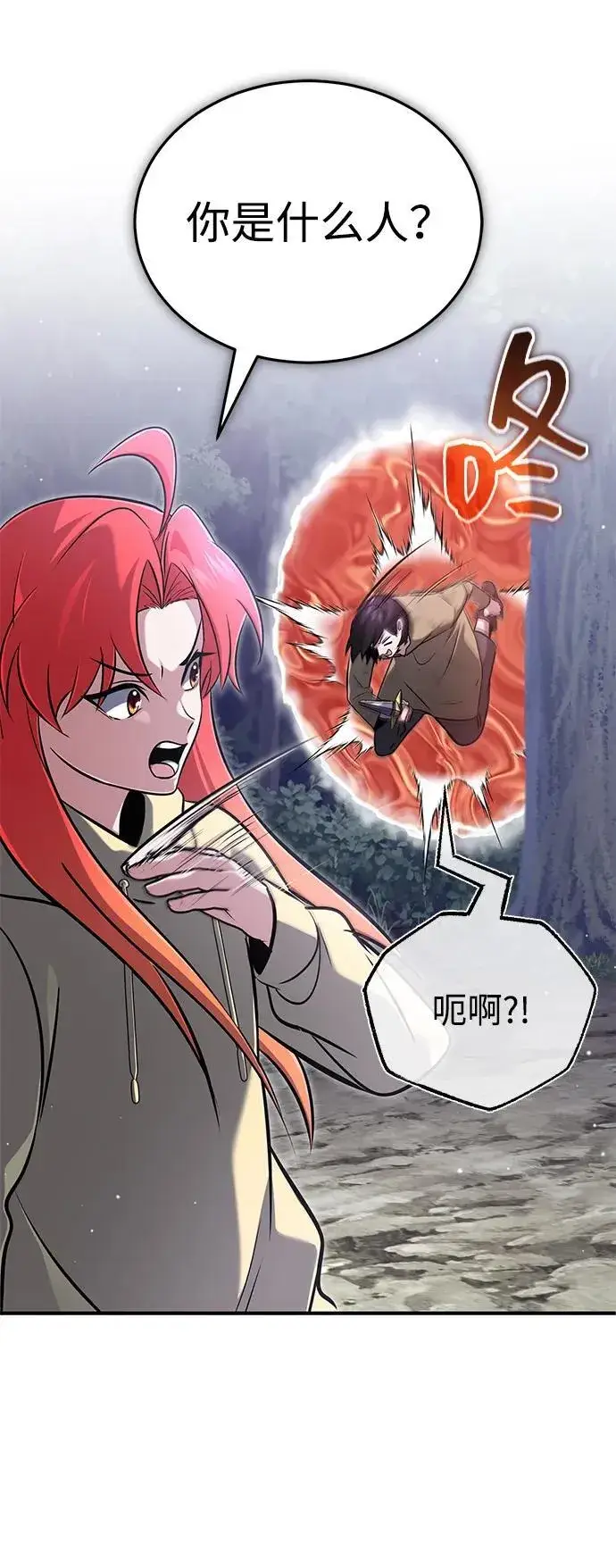 漫画《重生者的隐退生活》[第59话] 精灵的要塞第6张图