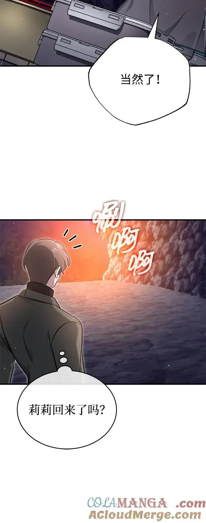 漫画《重生者的隐退生活》[第59话] 精灵的要塞第61张图