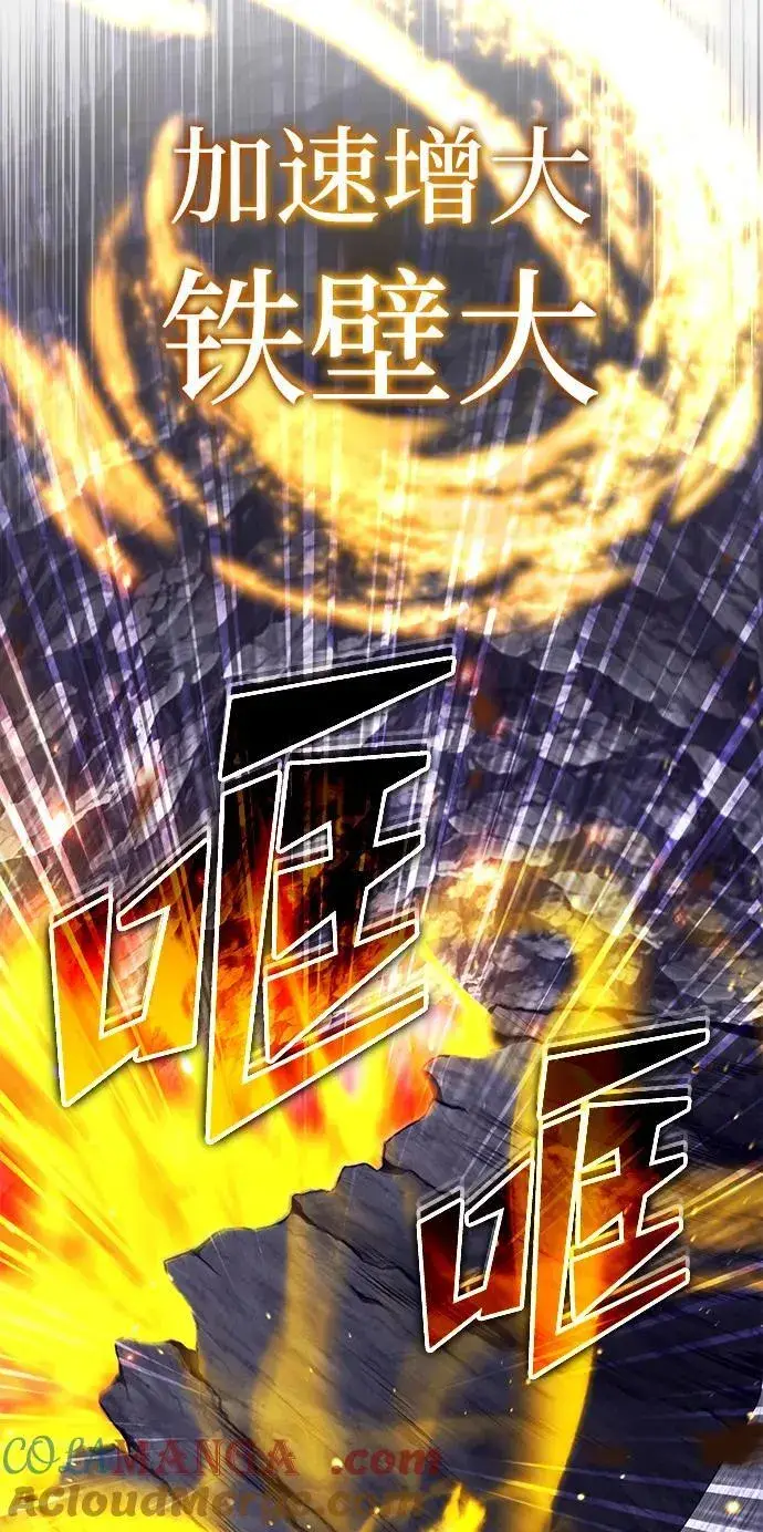 漫画《重生者的隐退生活》[第59话] 精灵的要塞第64张图
