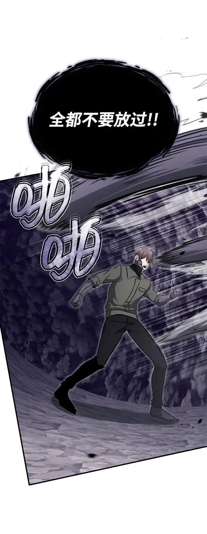 漫画《重生者的隐退生活》[第59话] 精灵的要塞第68张图