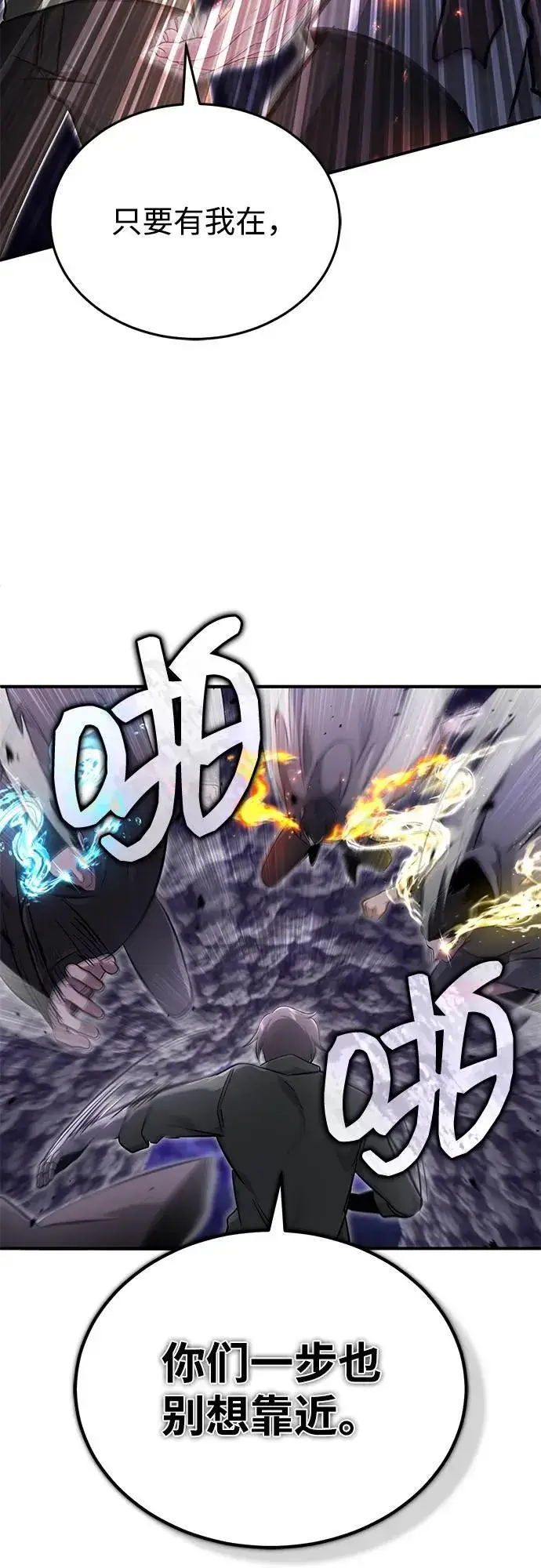 漫画《重生者的隐退生活》[第59话] 精灵的要塞第71张图