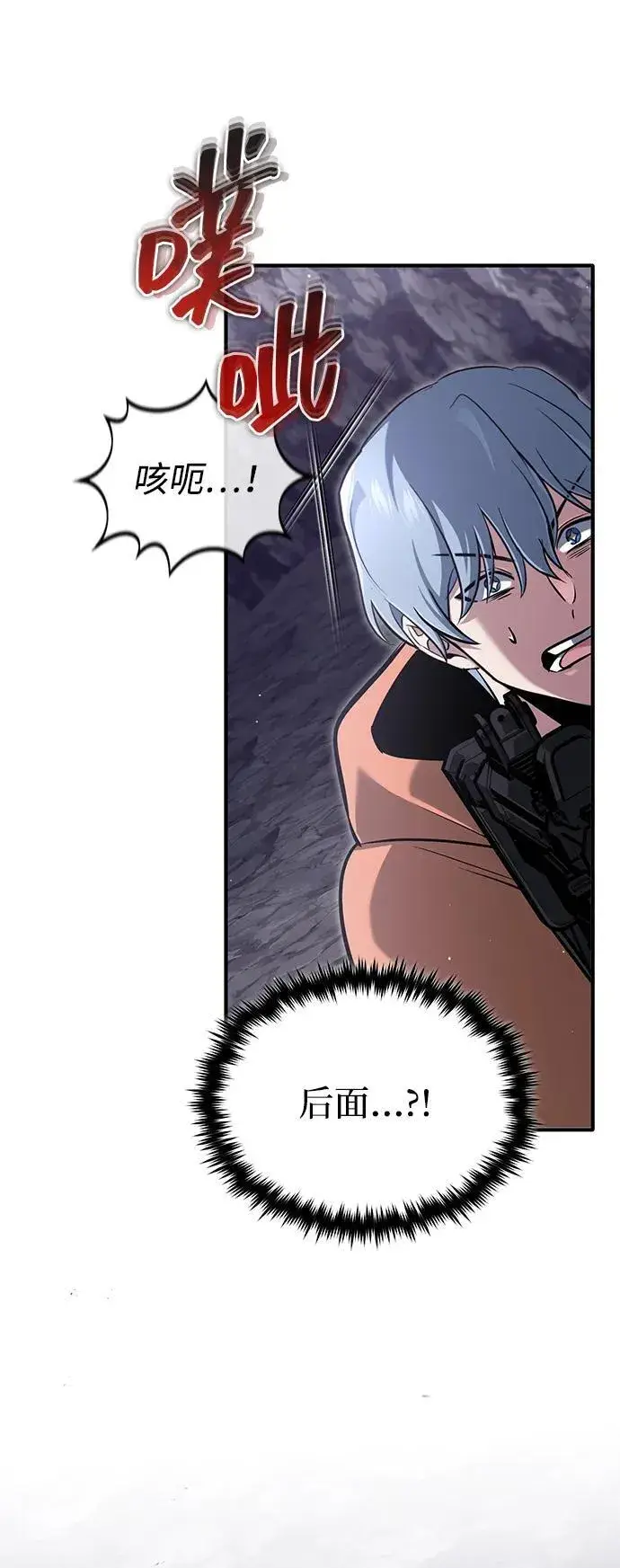 漫画《重生者的隐退生活》[第59话] 精灵的要塞第78张图