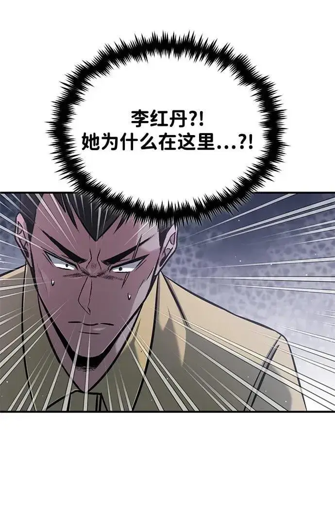 漫画《重生者的隐退生活》[第59话] 精灵的要塞第8张图