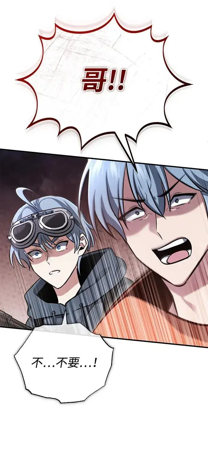 漫画《重生者的隐退生活》[第59话] 精灵的要塞第80张图