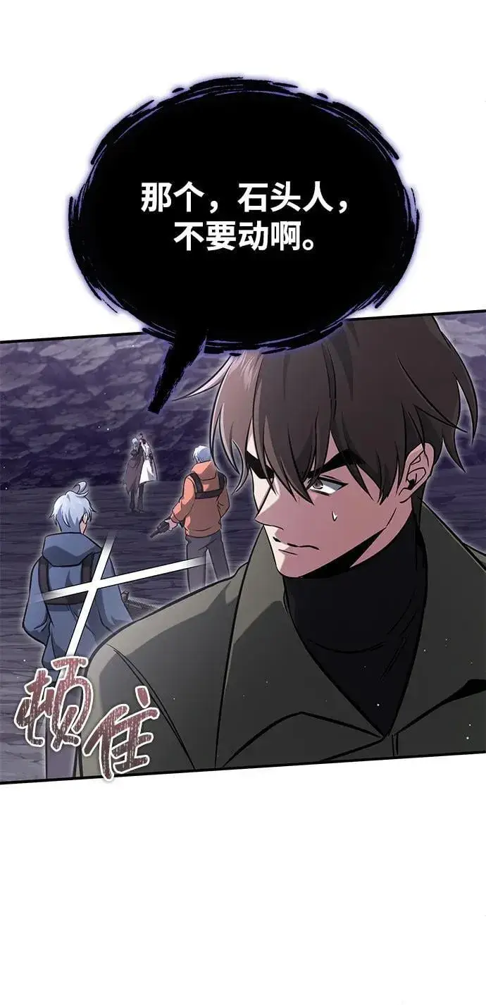 漫画《重生者的隐退生活》[第59话] 精灵的要塞第81张图