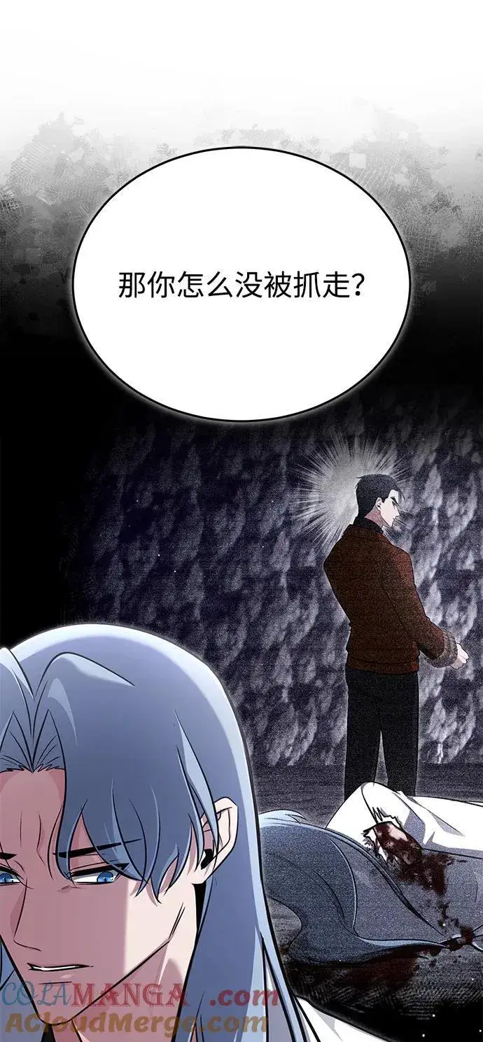 漫画《重生者的隐退生活》[第60话] 精灵僵尸第10张图