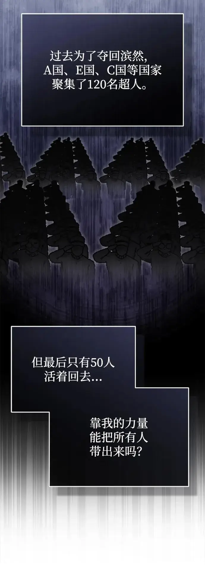 漫画《重生者的隐退生活》[第60话] 精灵僵尸第17张图