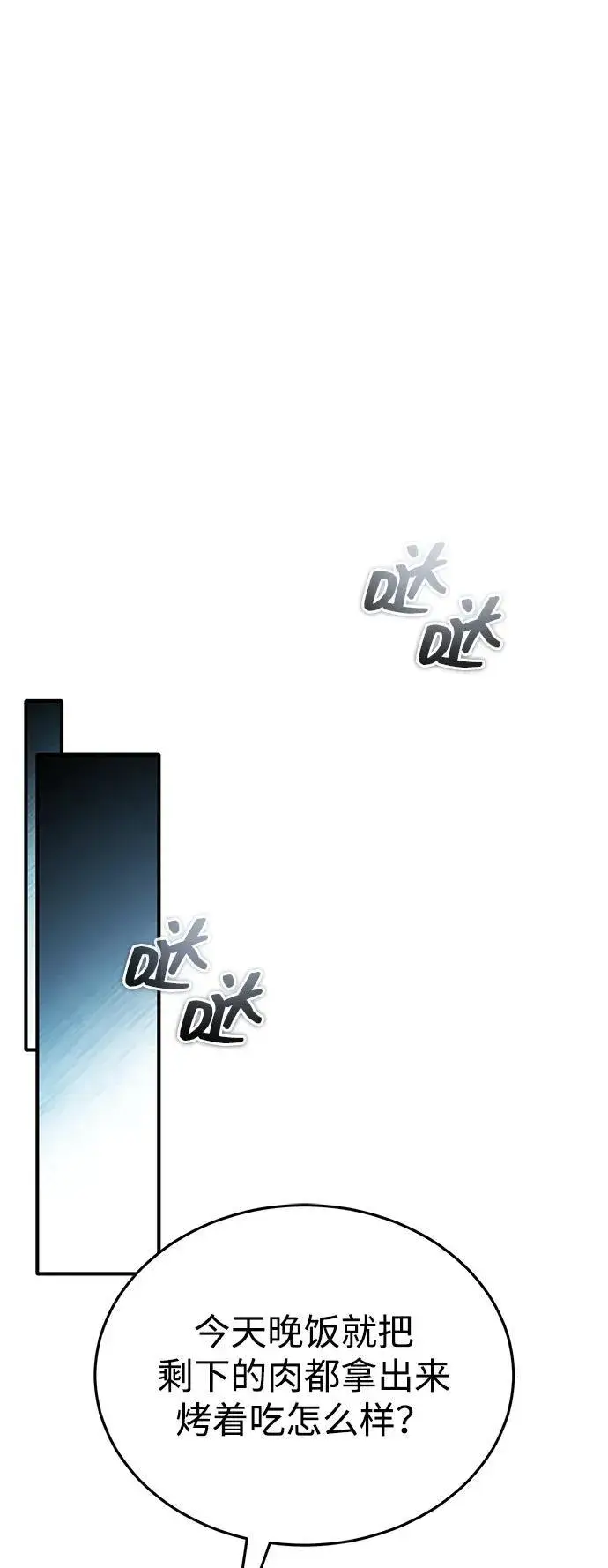 漫画《重生者的隐退生活》[第60话] 精灵僵尸第2张图
