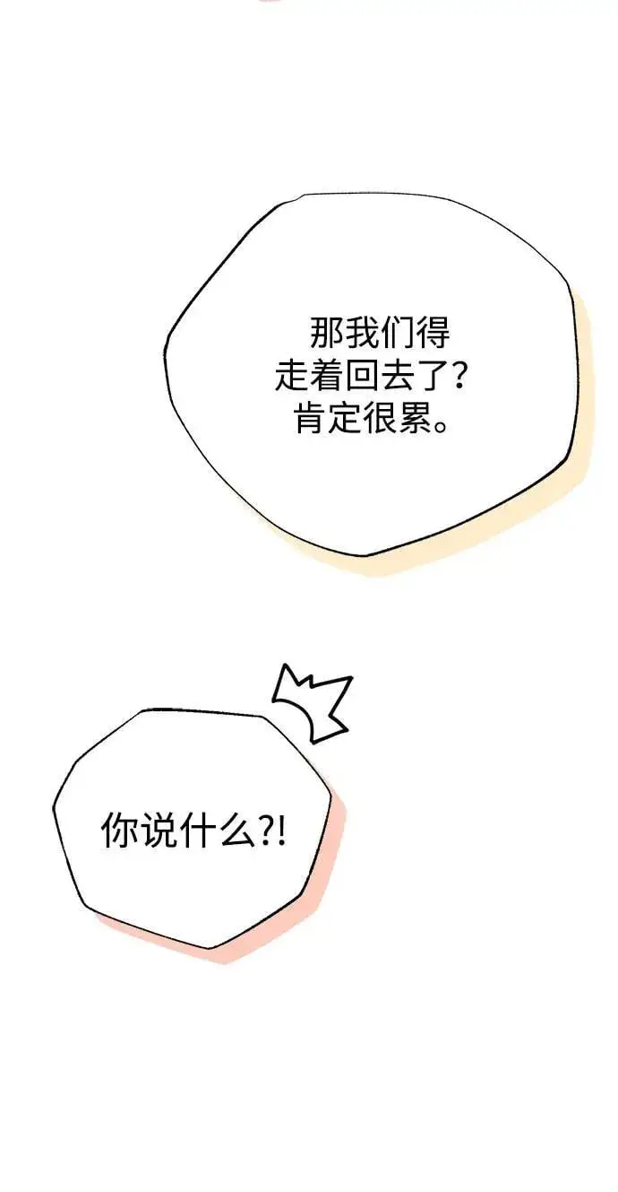 漫画《重生者的隐退生活》[第60话] 精灵僵尸第20张图