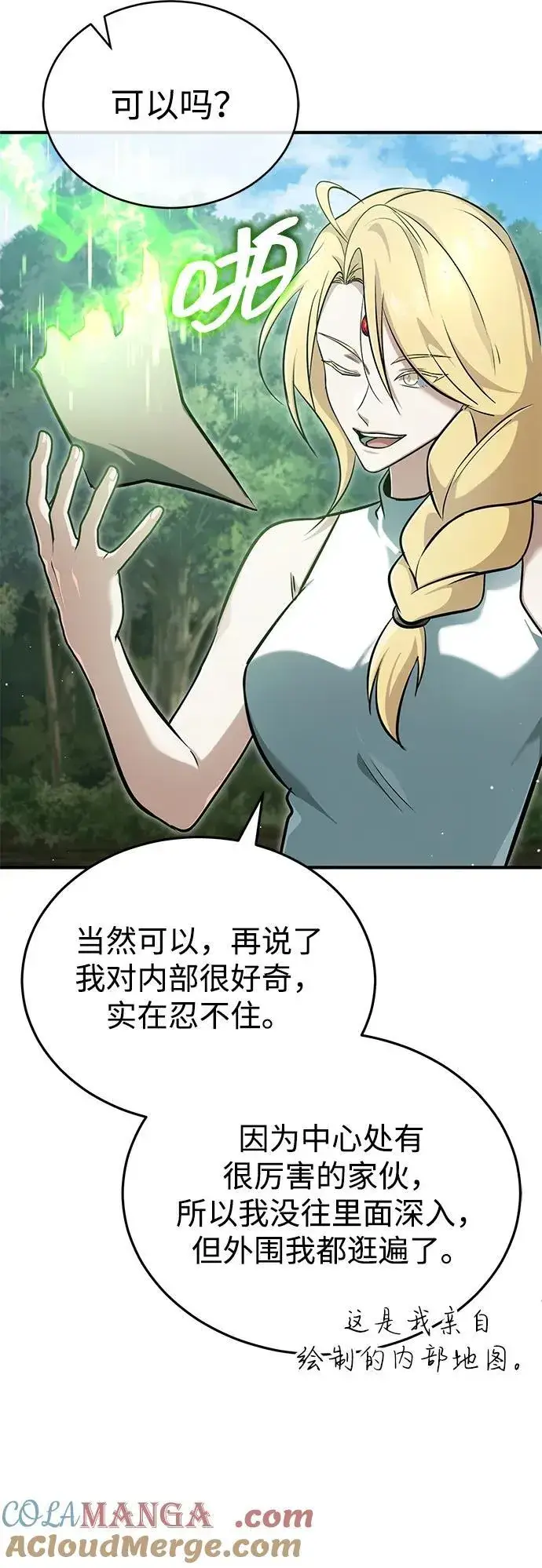 漫画《重生者的隐退生活》[第60话] 精灵僵尸第22张图