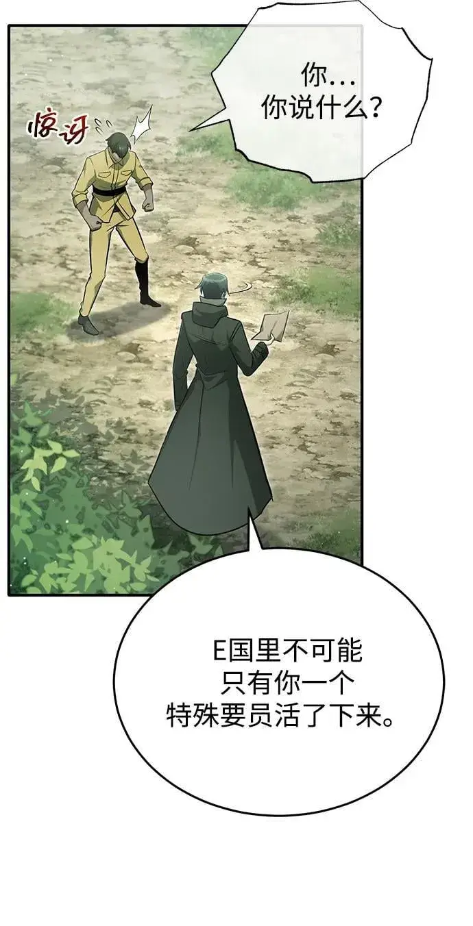 漫画《重生者的隐退生活》[第60话] 精灵僵尸第24张图