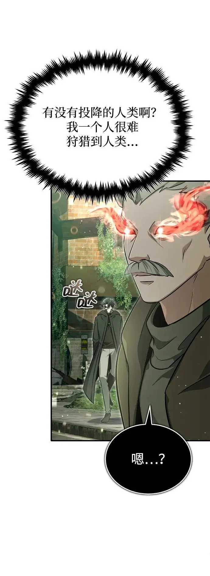 漫画《重生者的隐退生活》[第60话] 精灵僵尸第27张图