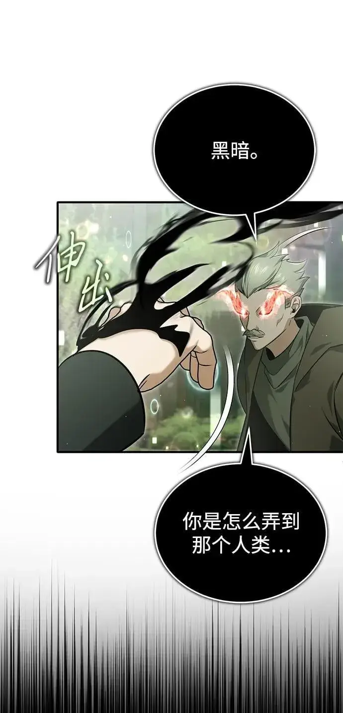 漫画《重生者的隐退生活》[第60话] 精灵僵尸第29张图