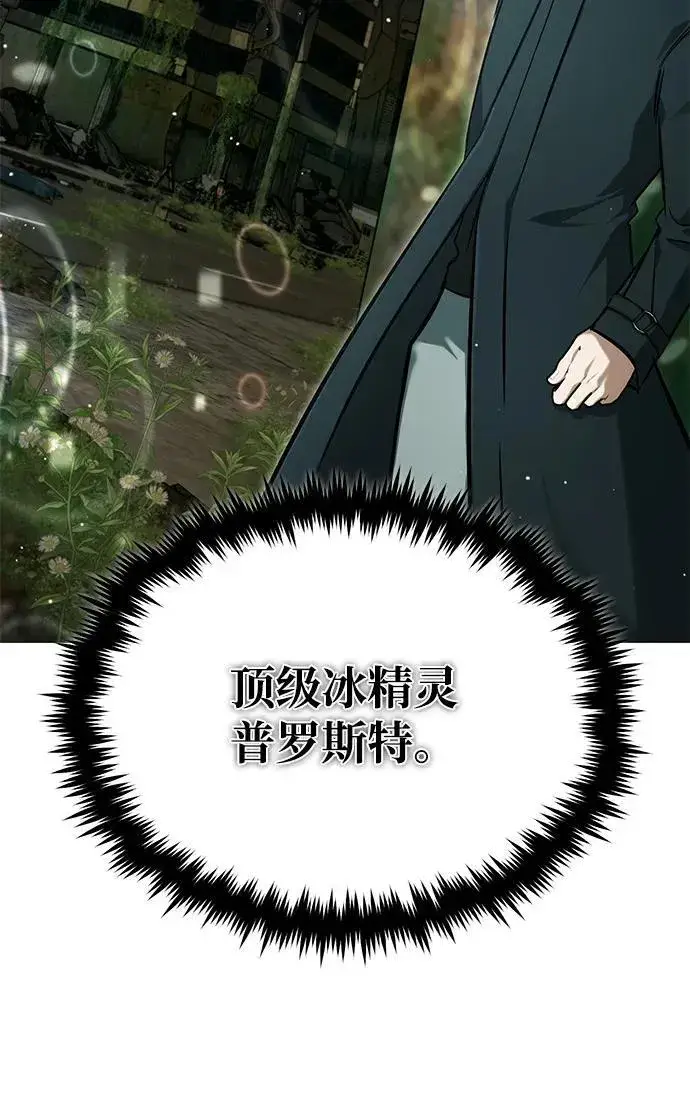 漫画《重生者的隐退生活》[第60话] 精灵僵尸第38张图
