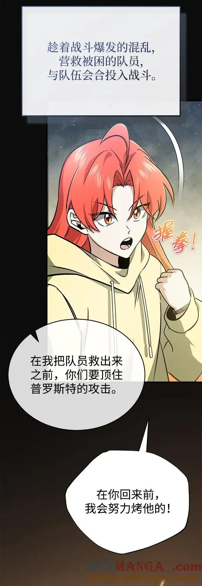 漫画《重生者的隐退生活》[第60话] 精灵僵尸第43张图
