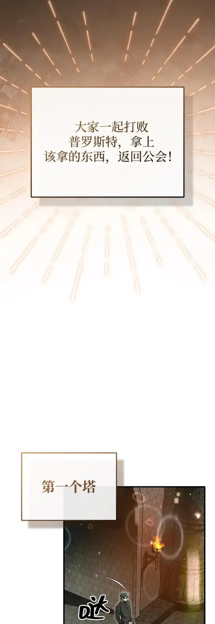漫画《重生者的隐退生活》[第60话] 精灵僵尸第44张图