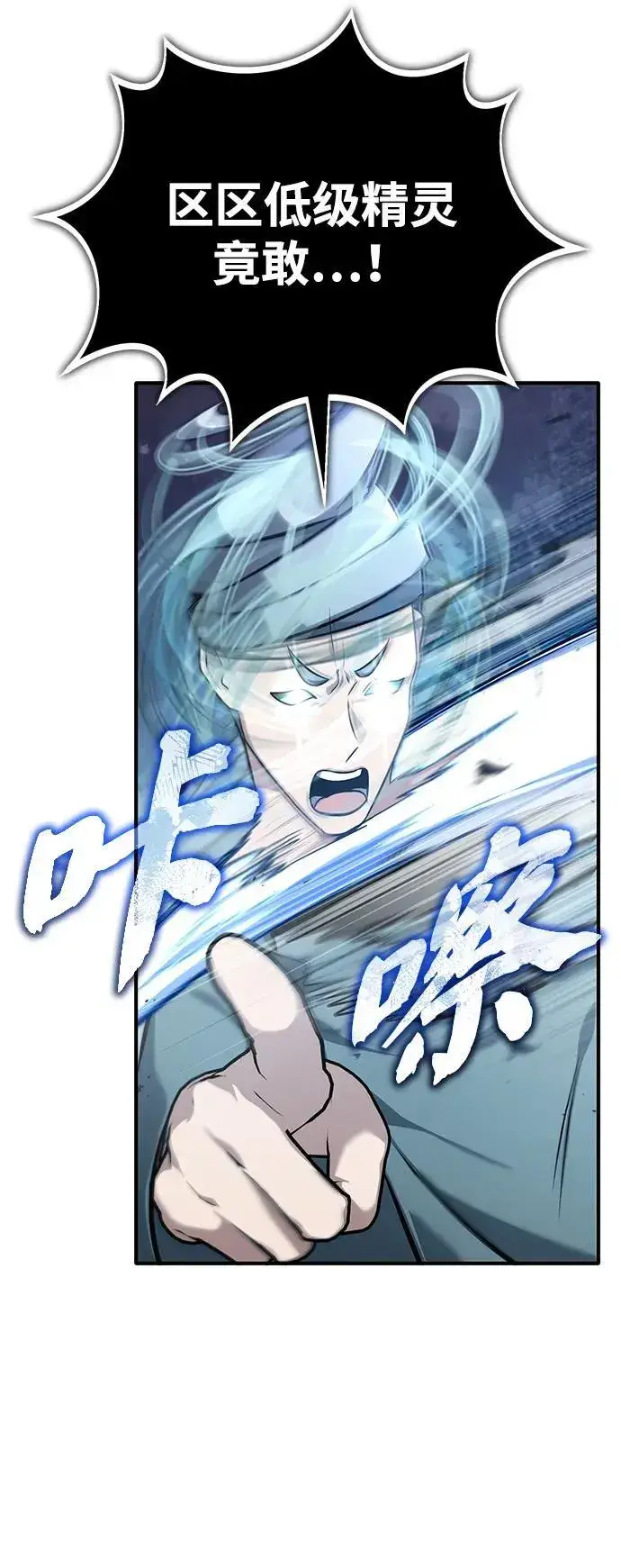 漫画《重生者的隐退生活》[第60话] 精灵僵尸第48张图