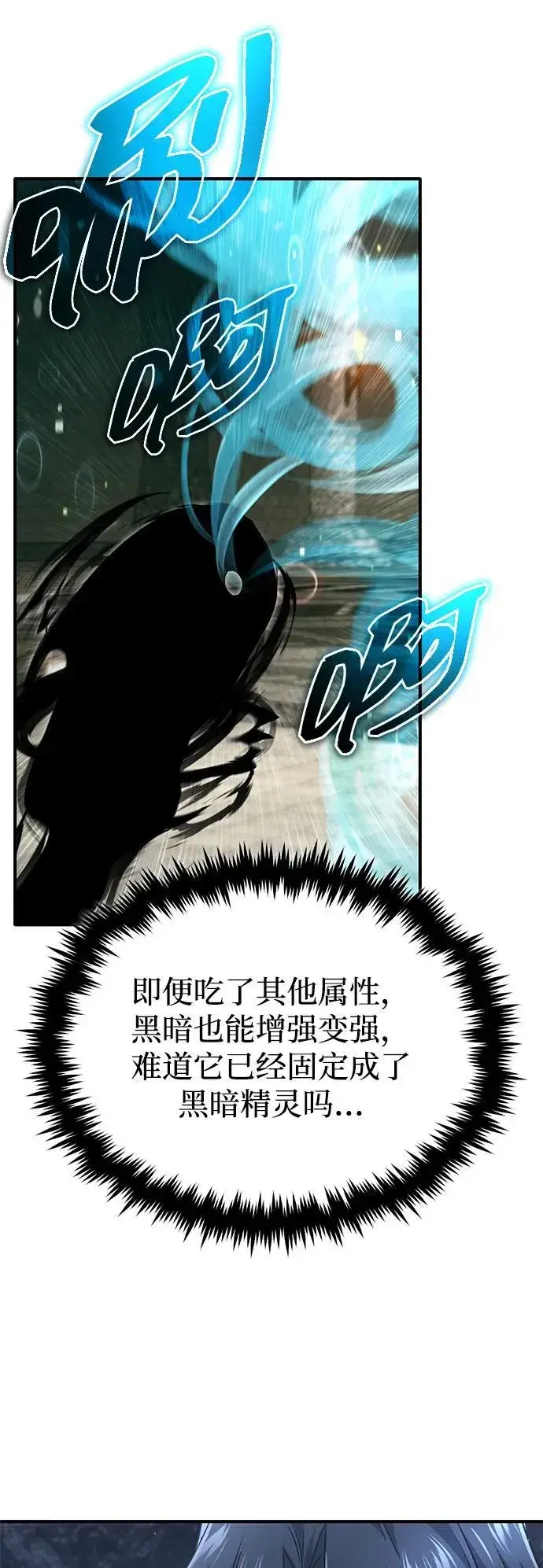 漫画《重生者的隐退生活》[第60话] 精灵僵尸第50张图