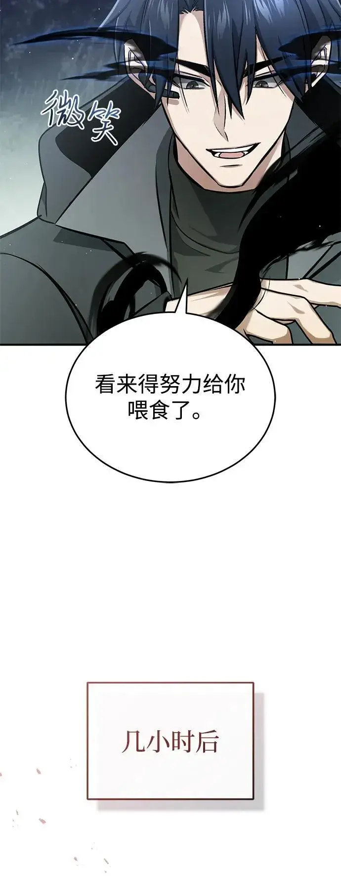 漫画《重生者的隐退生活》[第60话] 精灵僵尸第51张图