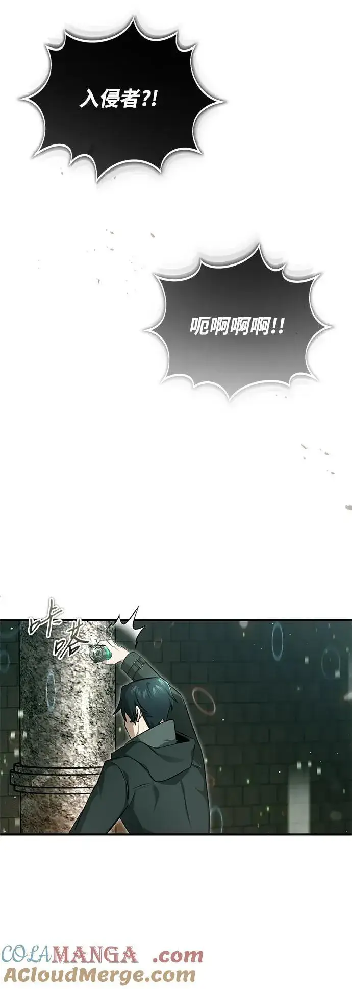 漫画《重生者的隐退生活》[第60话] 精灵僵尸第52张图