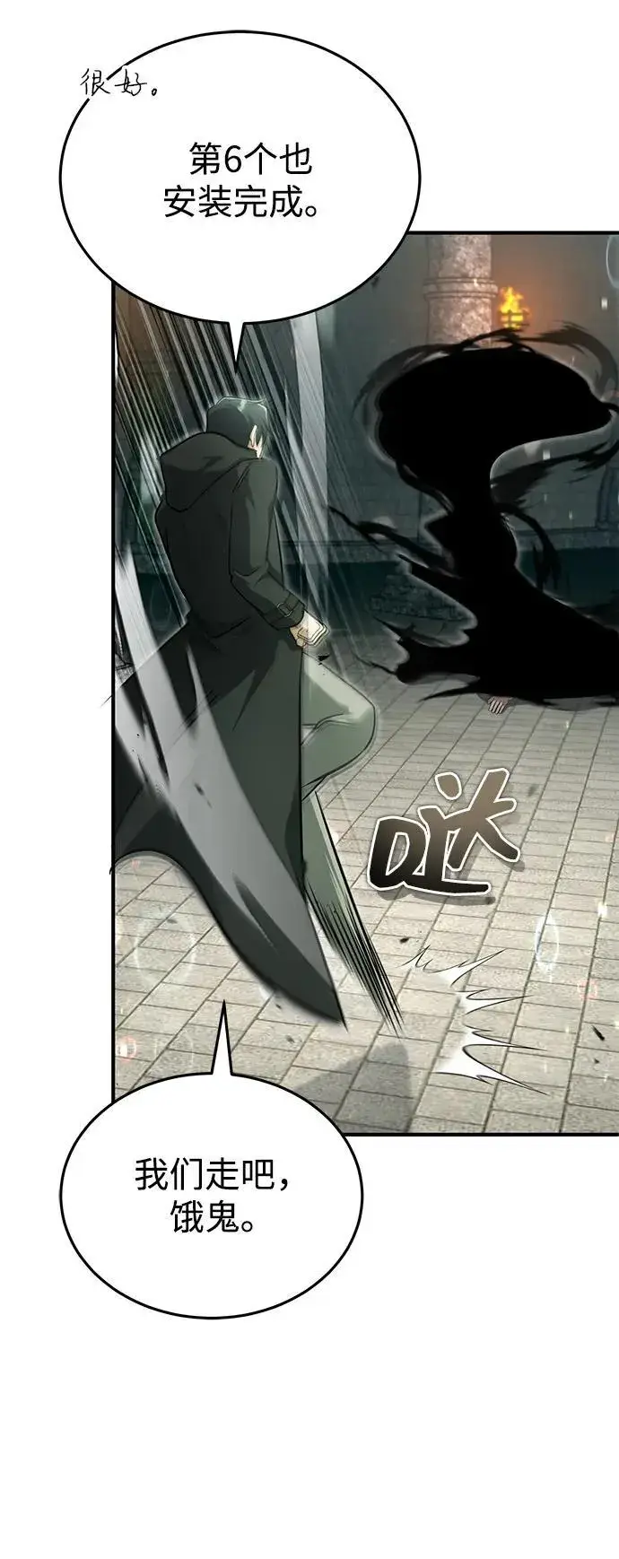 漫画《重生者的隐退生活》[第60话] 精灵僵尸第53张图