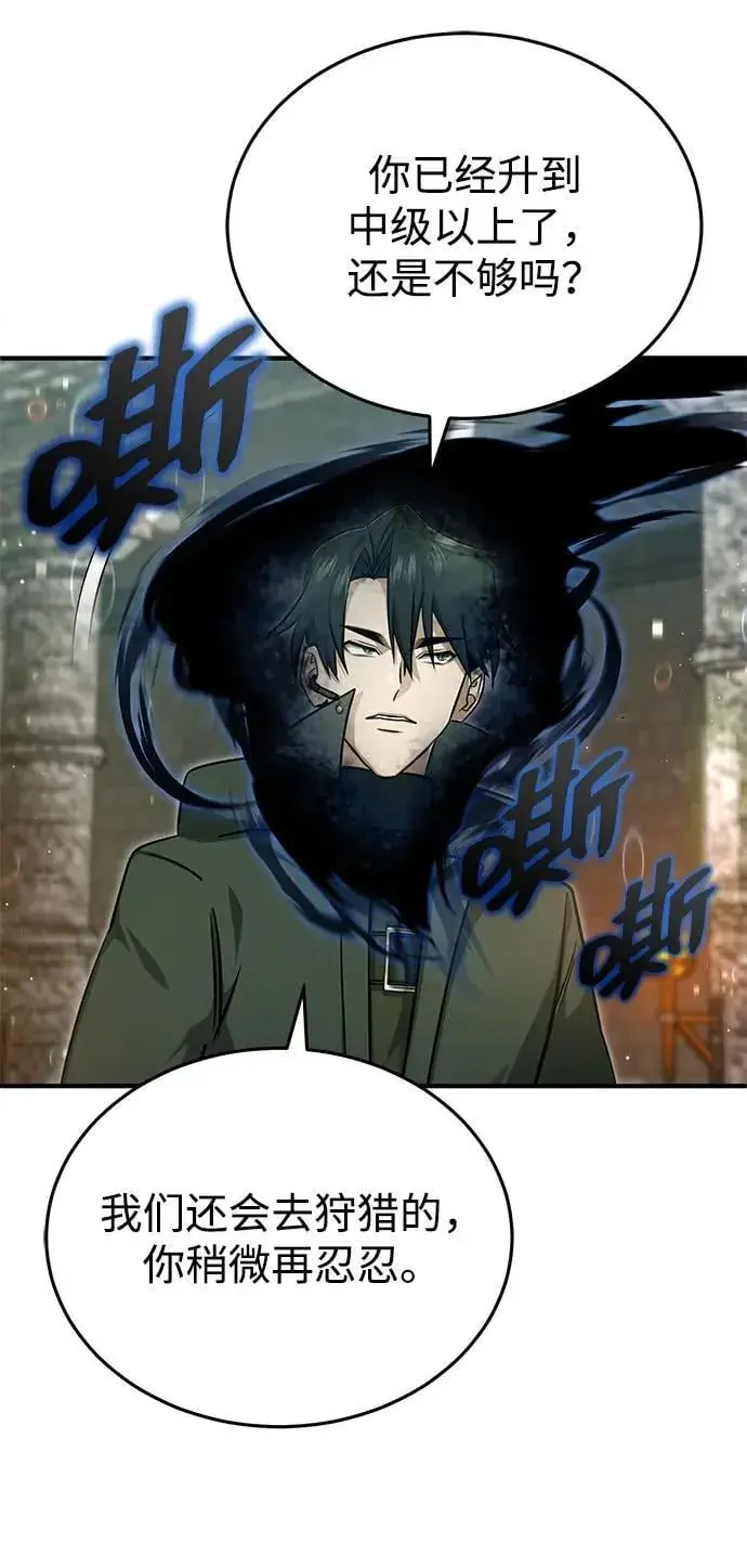 漫画《重生者的隐退生活》[第60话] 精灵僵尸第54张图