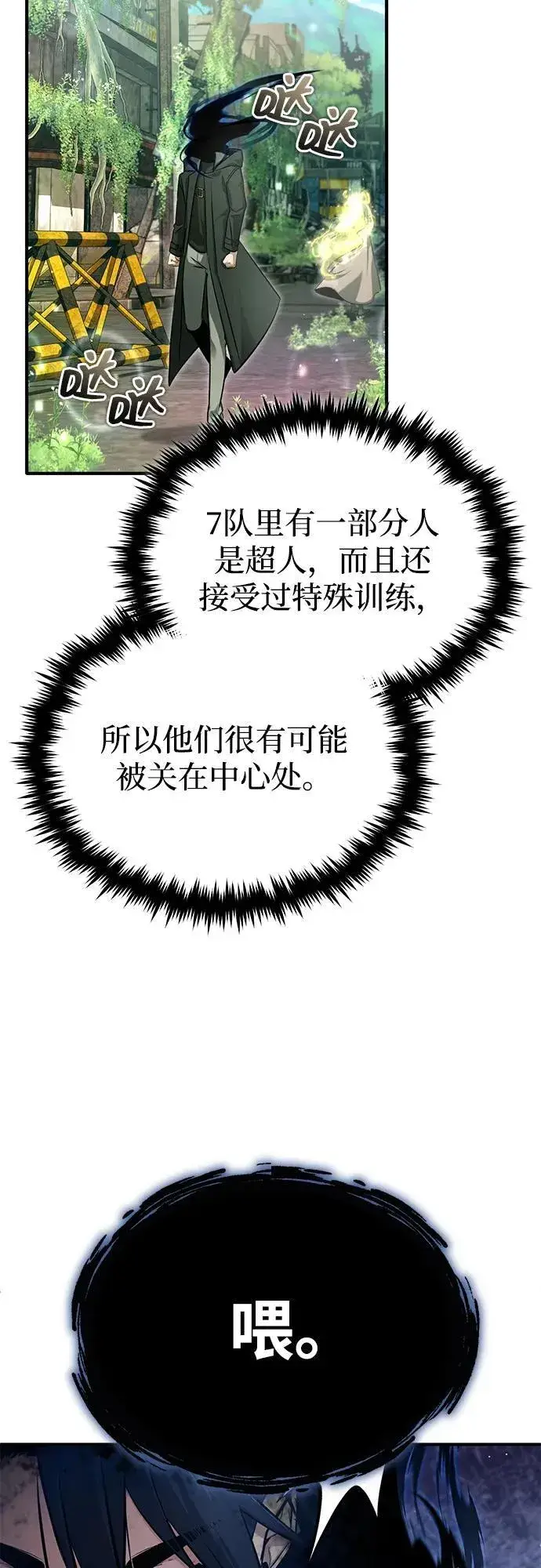 漫画《重生者的隐退生活》[第60话] 精灵僵尸第57张图
