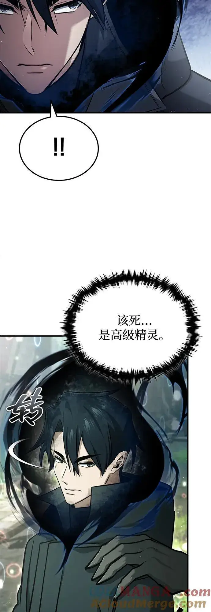 漫画《重生者的隐退生活》[第60话] 精灵僵尸第58张图
