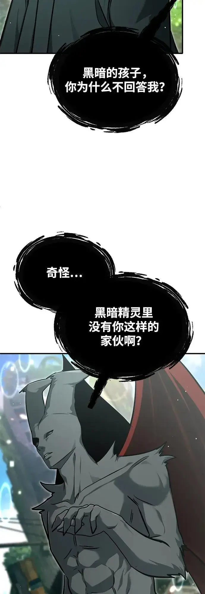 漫画《重生者的隐退生活》[第60话] 精灵僵尸第59张图