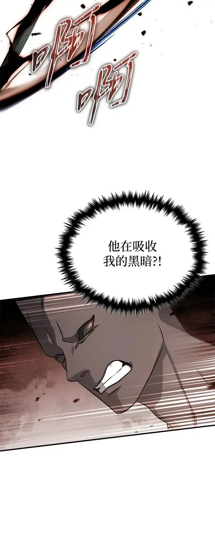 漫画《重生者的隐退生活》[第60话] 精灵僵尸第65张图