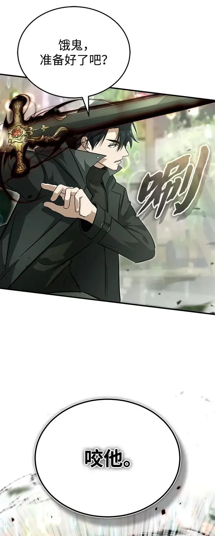 漫画《重生者的隐退生活》[第60话] 精灵僵尸第66张图